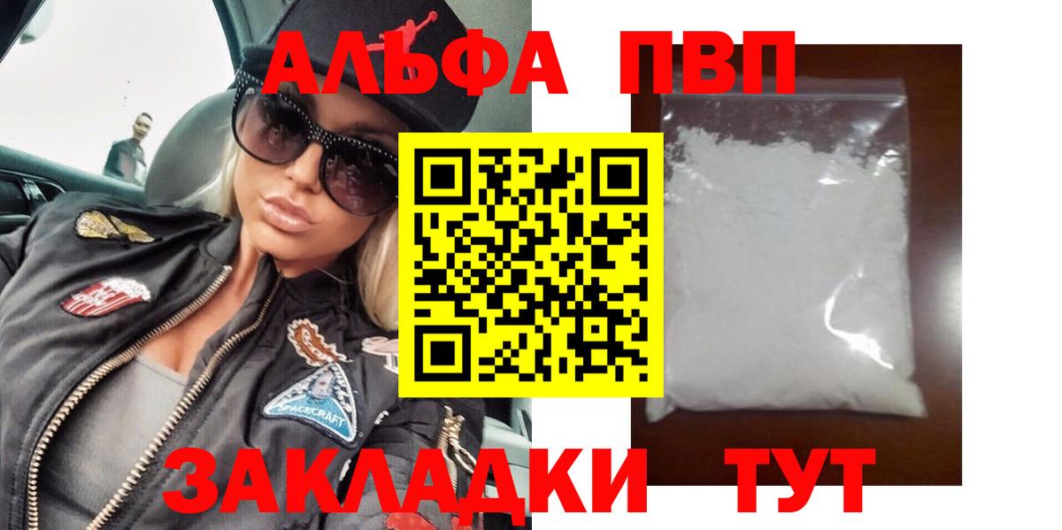 Челябинск  Вход с VPN  Alpha PVP СОЛЬ кристаллы  ГАШИШ  Лсд 25  МЕФ   MDMA  Кокаин 