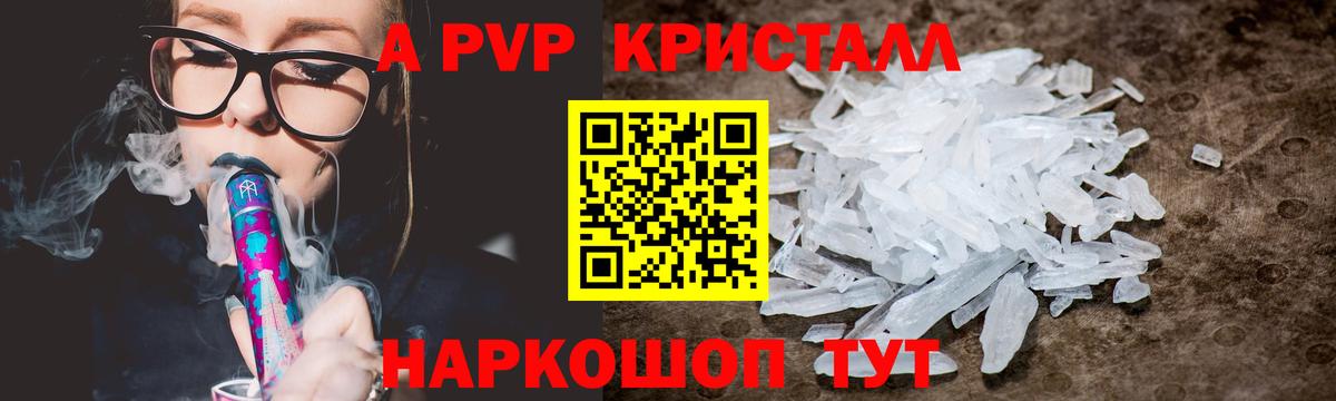 APVP  Alfa_PVP мука  А ПВП мука  Вход с VPN  A PVP СК КРИС  Челябинск 