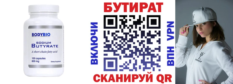 дарнет шоп  Челябинск  Бутират бутик 