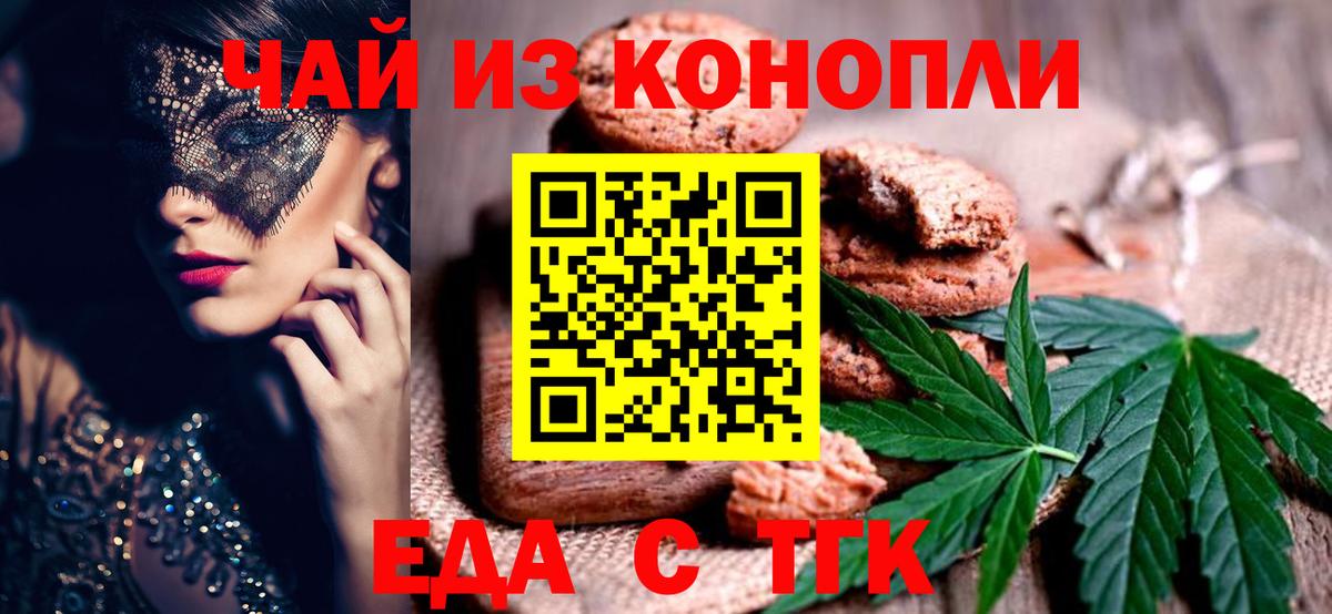 Cannafood конопля Челябинск