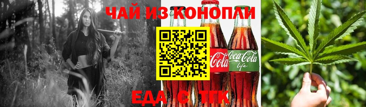 Челябинск  Печенье с ТГК конопля  Вход с VPN 