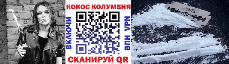 КОКАИН Эквадор  Челябинск 