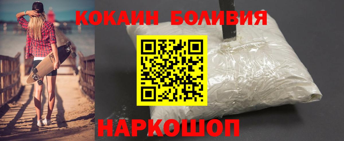 Челябинск  COCAIN 97%  Cocaine Fish Scale  как найти закладки  Вход с VPN  КОКАИН 