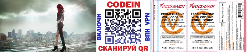 Codein напиток Lean (лин)  продажа наркотиков  Челябинск 