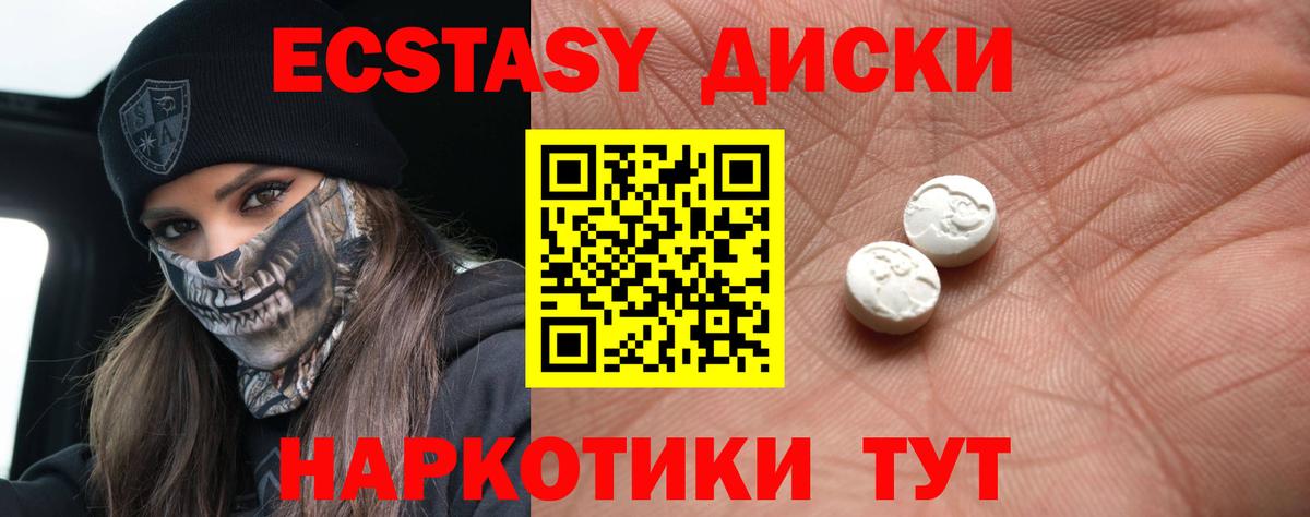   рабочий сайт  Ecstasy таблы  Вход с VPN  ЭКСТАЗИ  Экстази бентли  Челябинск 