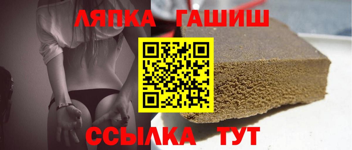 ГАШ ice o lator Челябинск