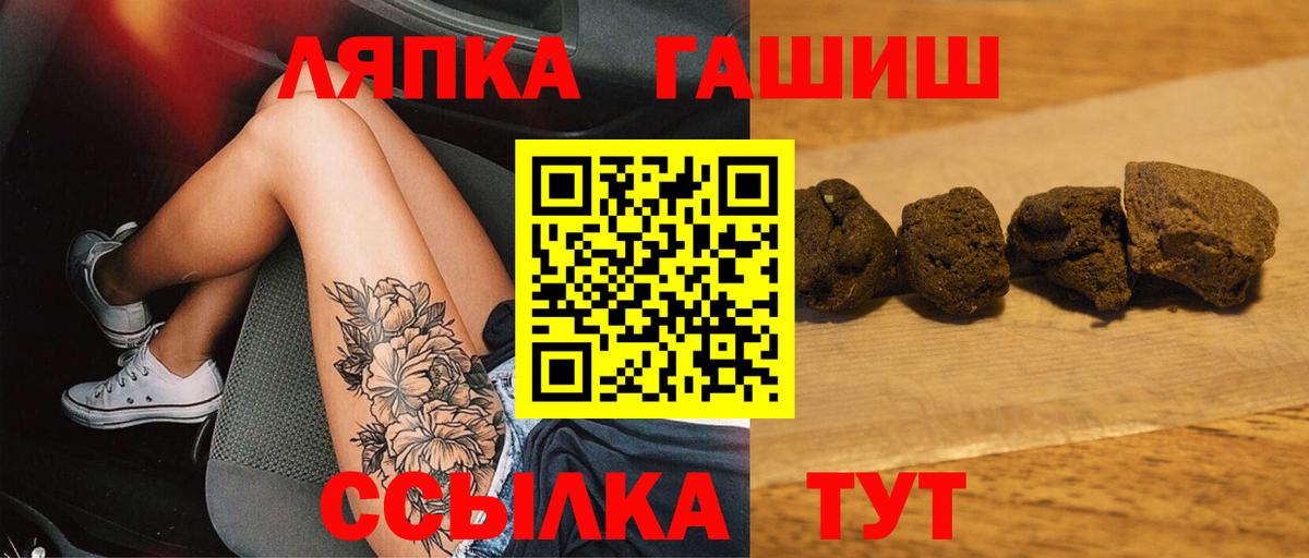 ГАШ убойный  Гашиш индика сатива  Вход с VPN  Челябинск 