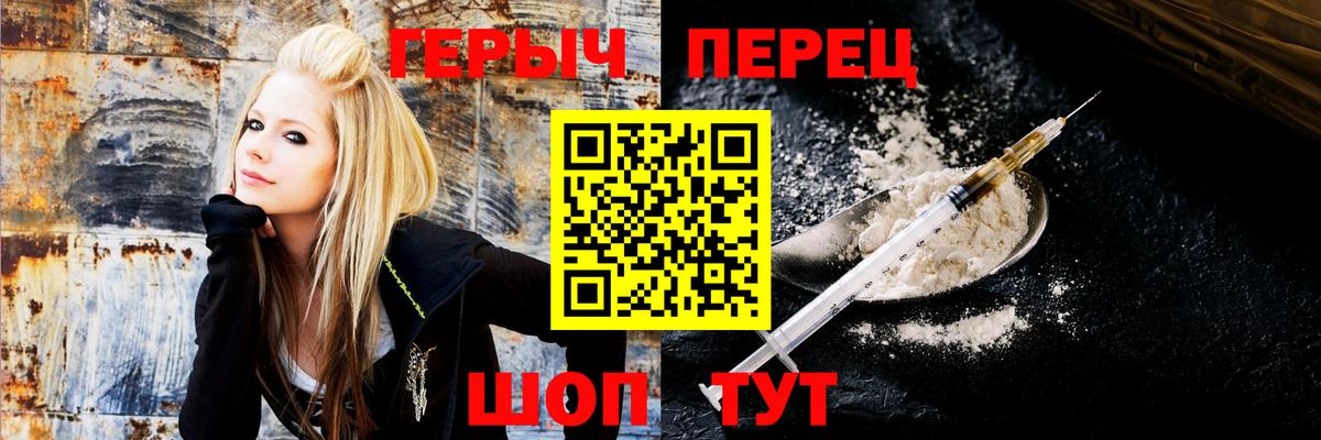 Героин белый  Вход с VPN  Челябинск 