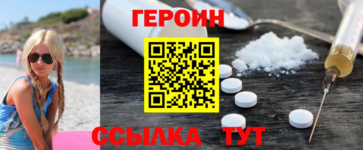 Героин афганец Челябинск