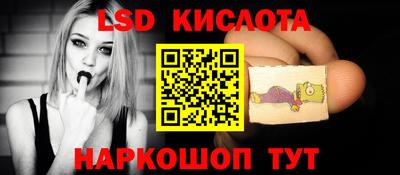 спайс Партизанск