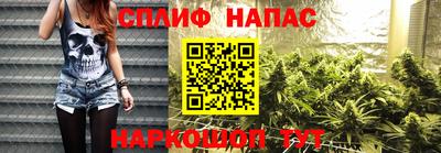 спайс Партизанск