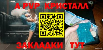 спайс Партизанск