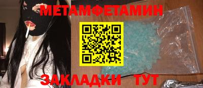 спайс Партизанск