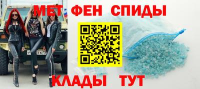 спайс Партизанск