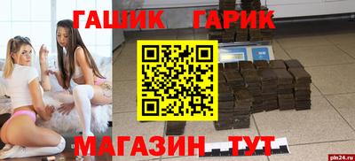 спайс Партизанск