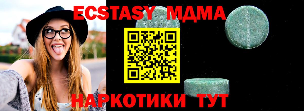МДМА молли  Вход с VPN  МДМА  Челябинск 