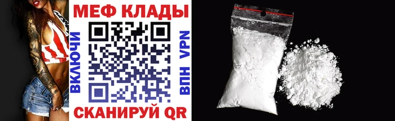 ОМГ ОМГ ссылка  где купить наркоту  Челябинск  Меф mephedrone 