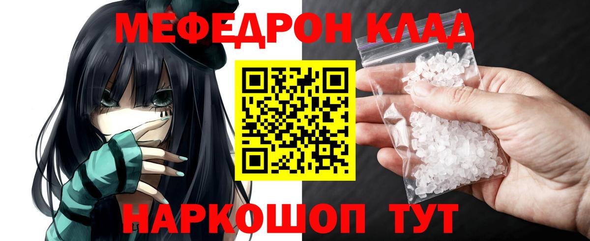 сколько стоит  МЕФ  Вход с VPN  МЯУ-МЯУ VHQ  Челябинск 