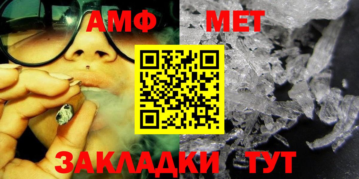 Челябинск  МЕТАМФЕТАМИН пудра  Вход с VPN 