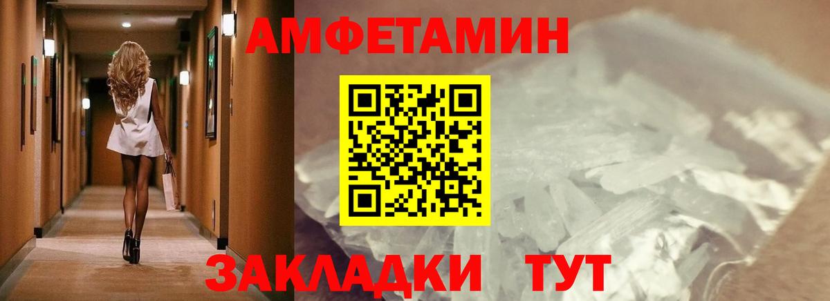 Метамфетамин Декстрометамфетамин 99.9% Челябинск