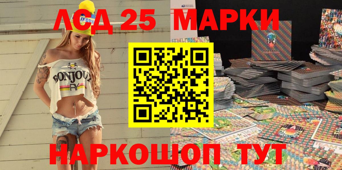 Челябинск  Наркотические марки 1,5мг  Вход с VPN  Наркотические марки 1,5мг 