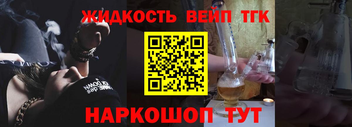 ТГК вейп  Вход с VPN  Дистиллят ТГК вейп  Челябинск 
