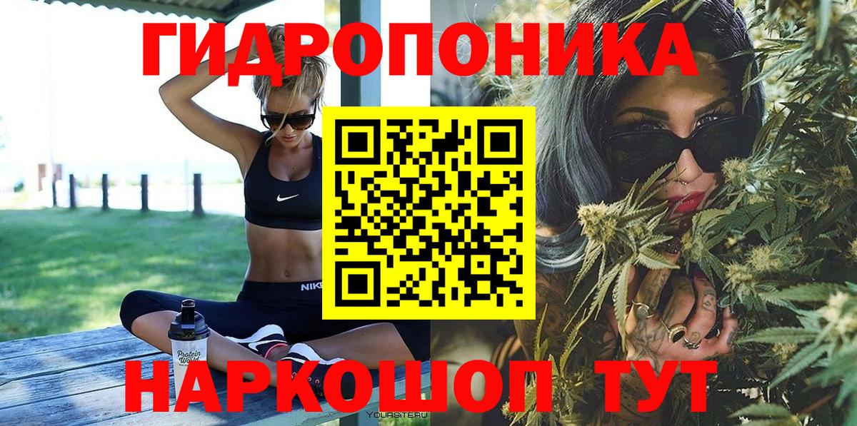 Конопля план Челябинск